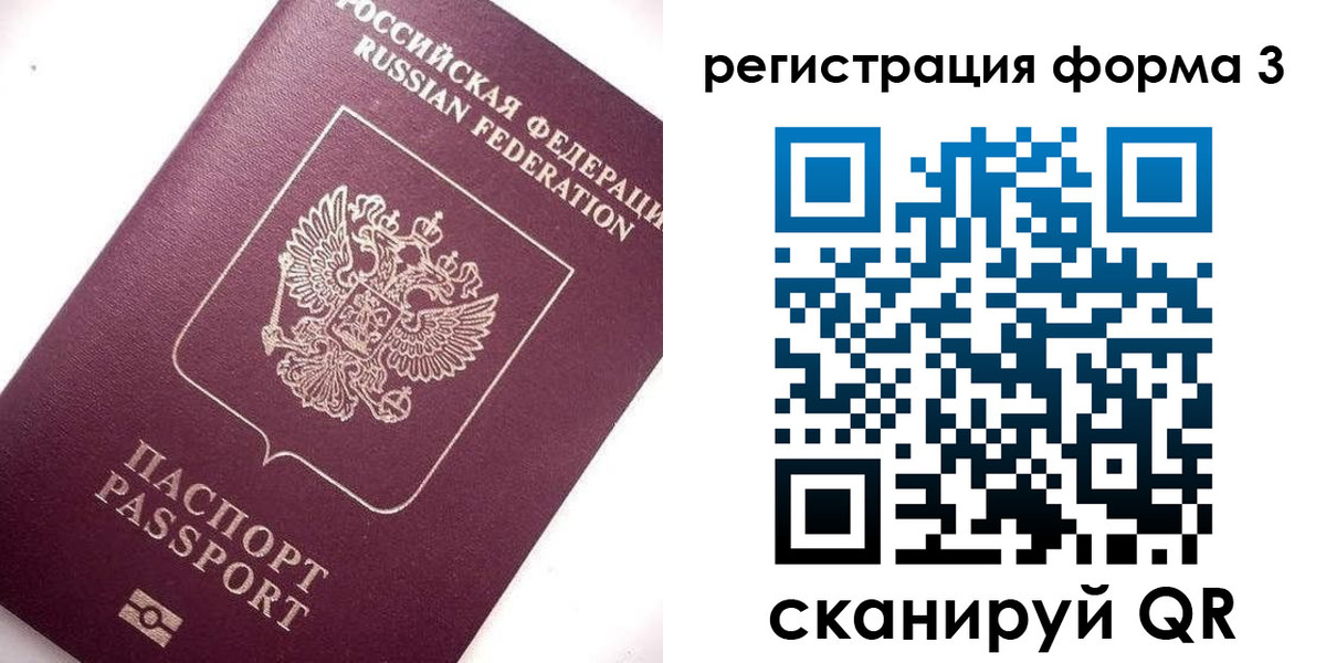 прописка от собственника в Владикавказе
