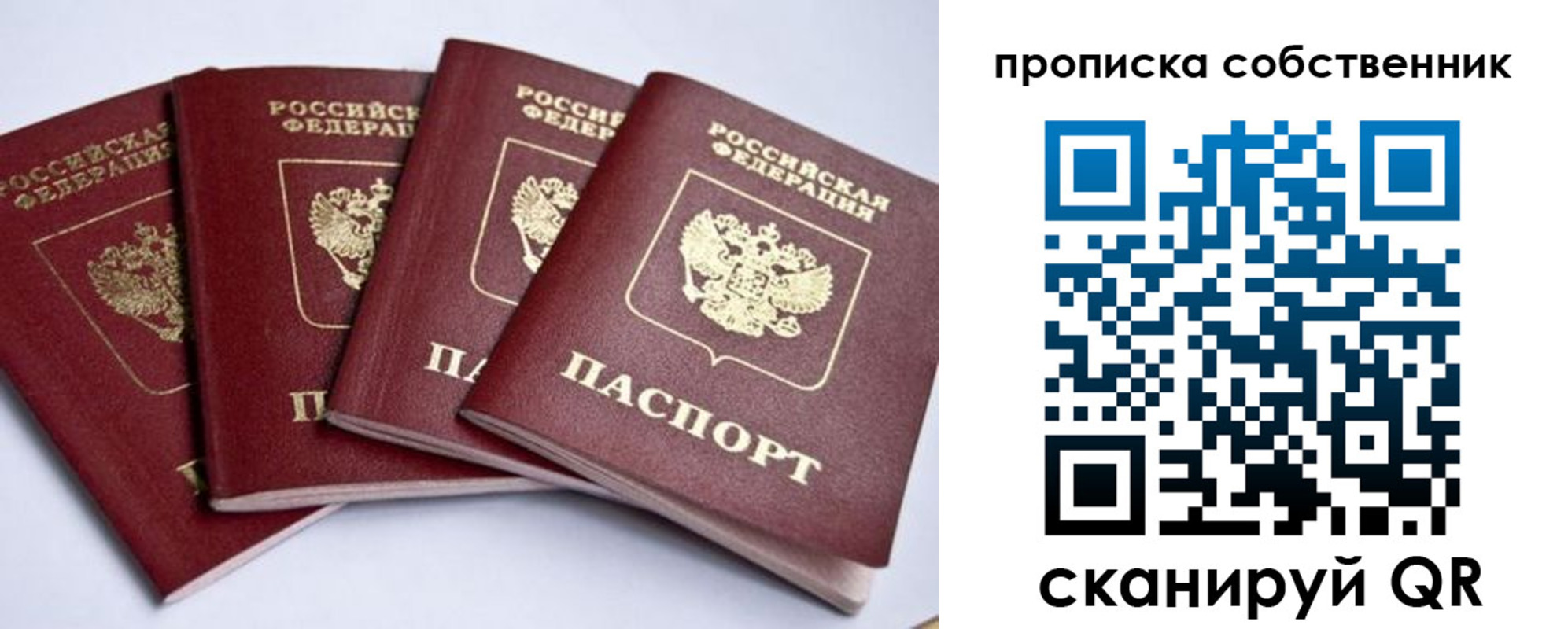миграционный учет в Владикавказе