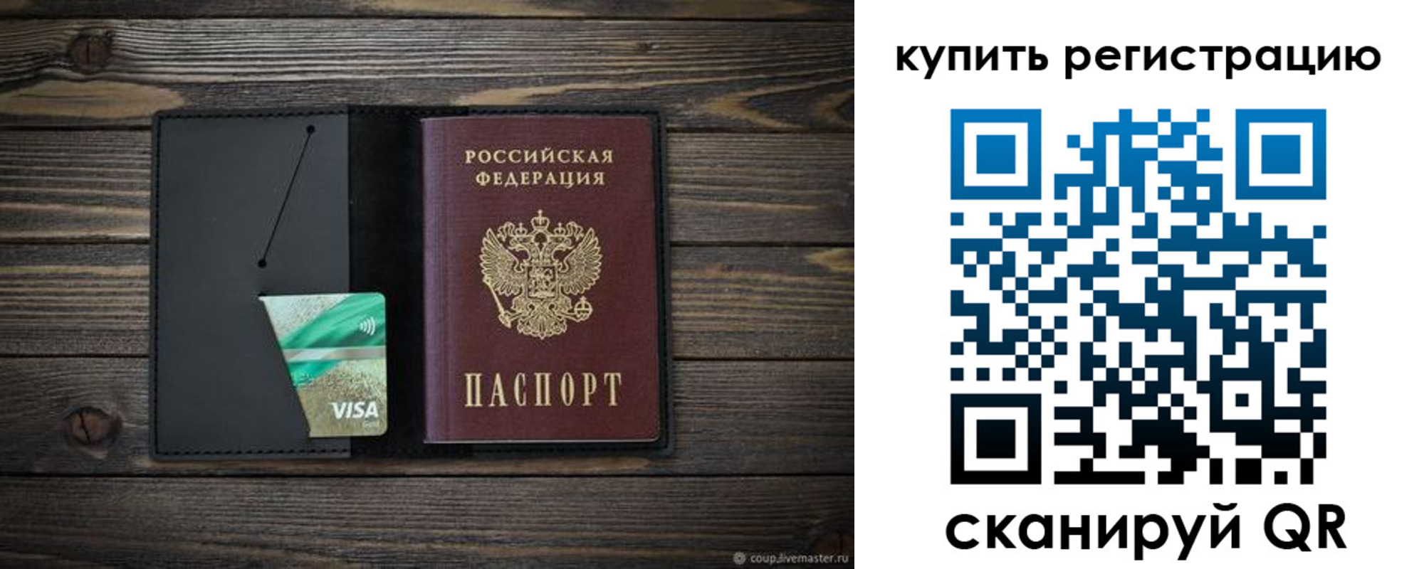 прописка ребенка в Владикавказе