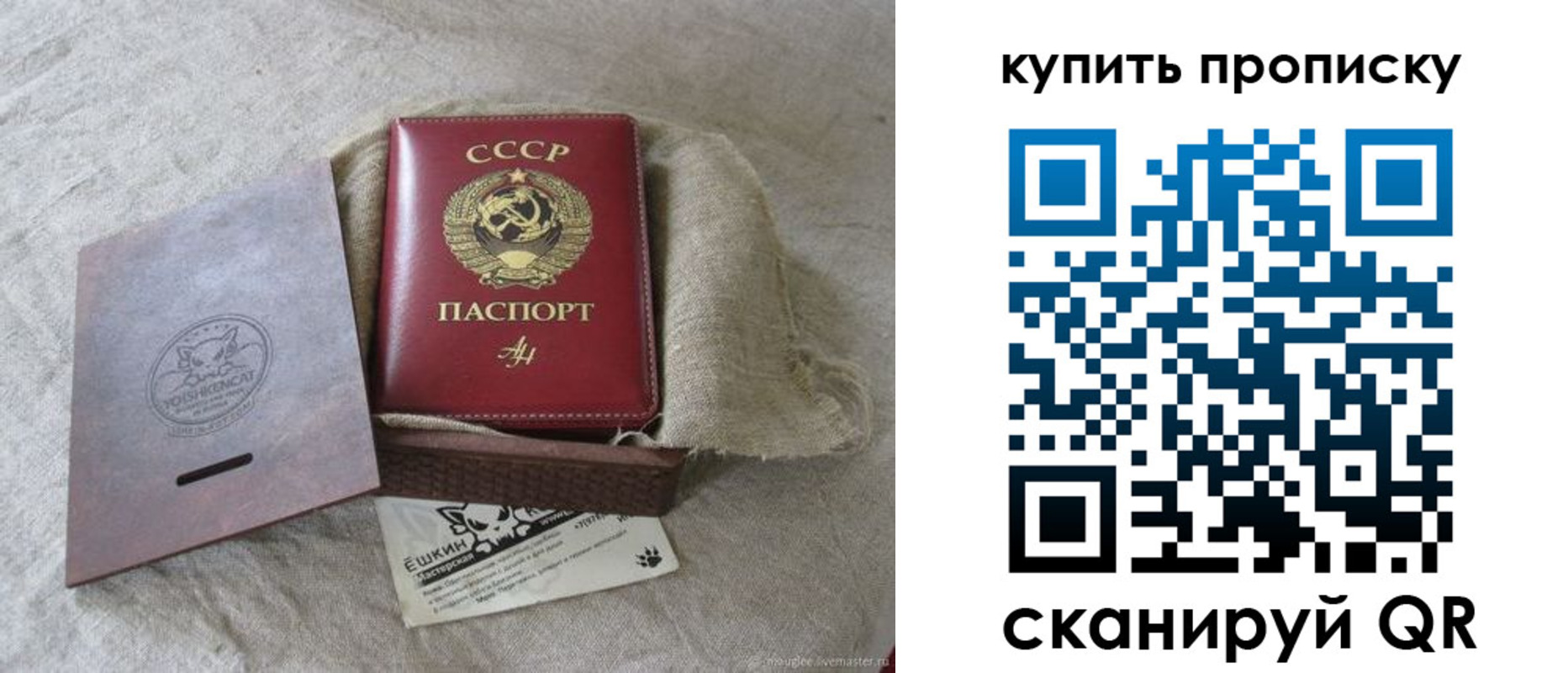 прописка для кредита в Владикавказе