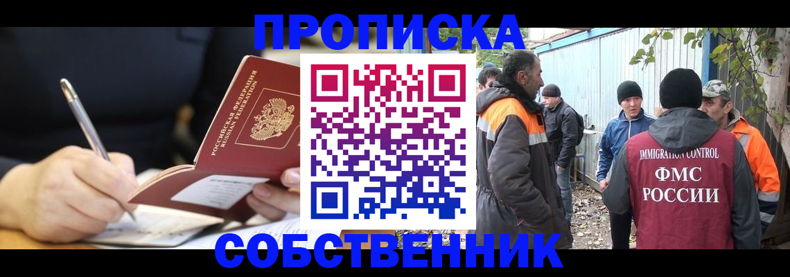 прописка для кредита в Владикавказе