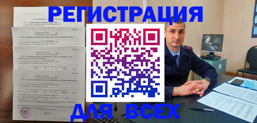 временная регистрация госуслуги в Владикавказе