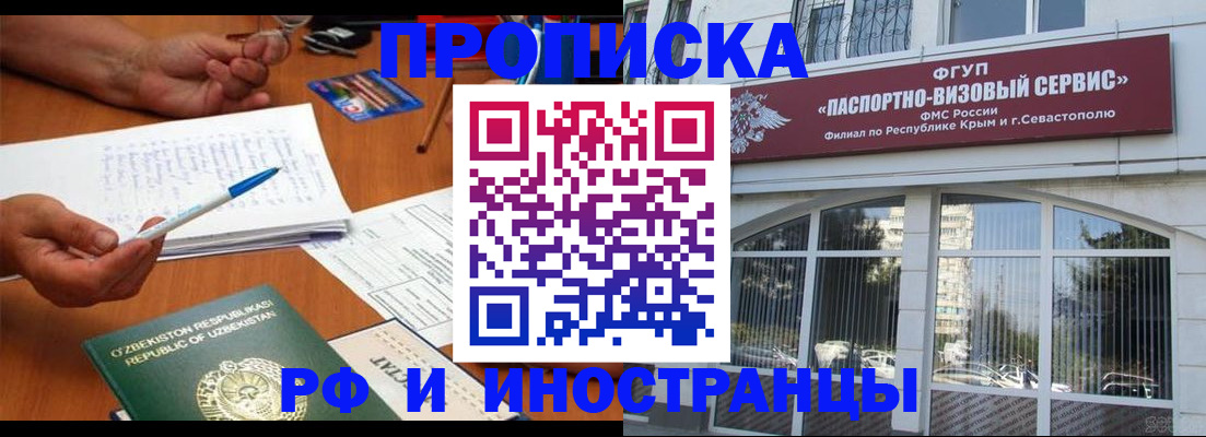 прописка от собственника в Владикавказе