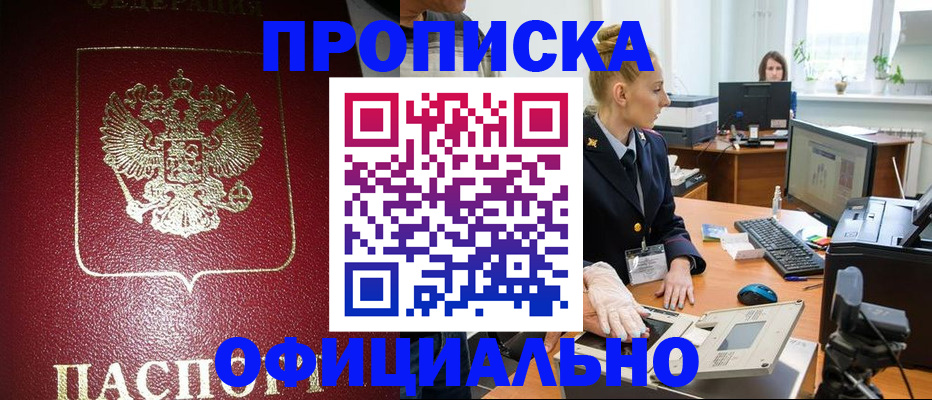 временная регистрация в квартире в Владикавказе