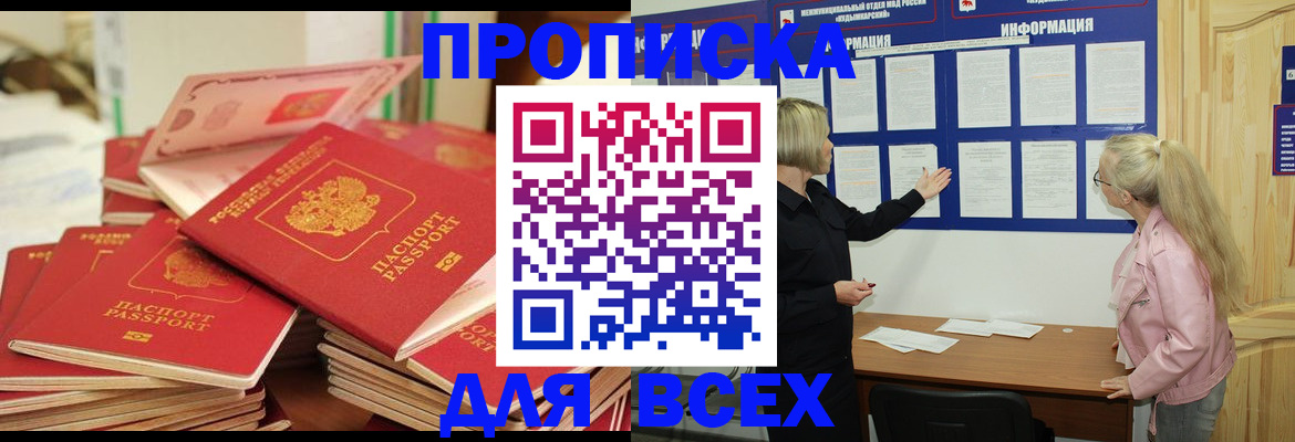 миграционный учет в Владикавказе