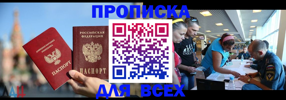 прописка гарантия в Владикавказе