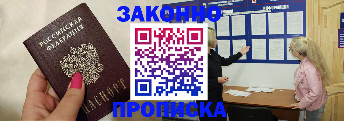 регистрация для школы в Владикавказе