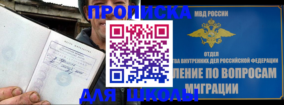 прописка законно в Владикавказе